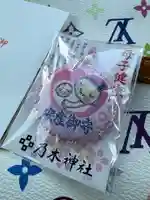 乃木神社(北海道)