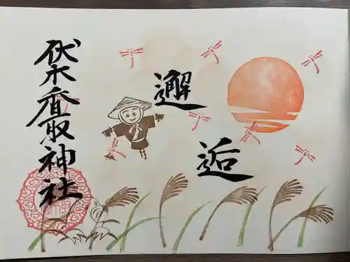 小坂熊野神社(茨城県)