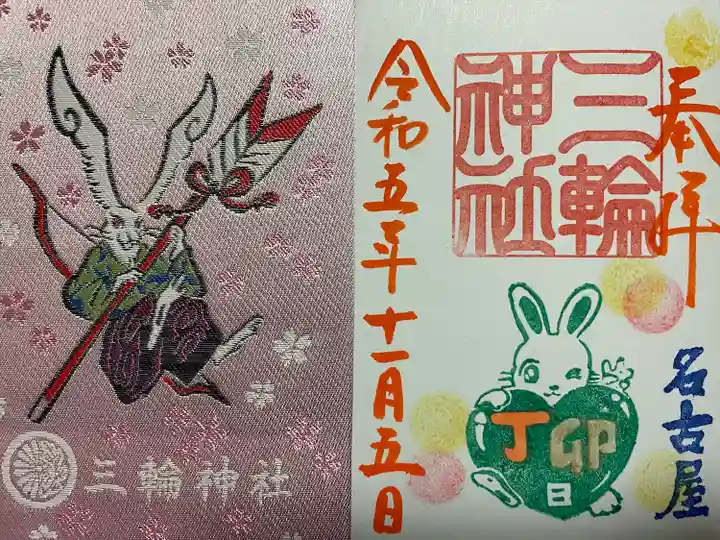 三輪神社(愛知県)