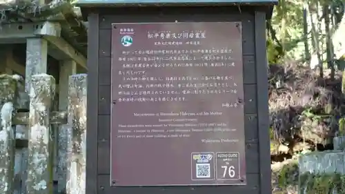 高野山金剛峯寺奥の院(和歌山県)