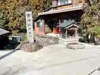 岩上神社(滋賀県)