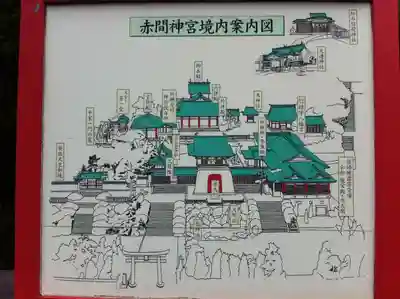 赤間神宮(山口県)