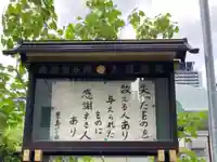(東本願寺)天満別院のその他建物