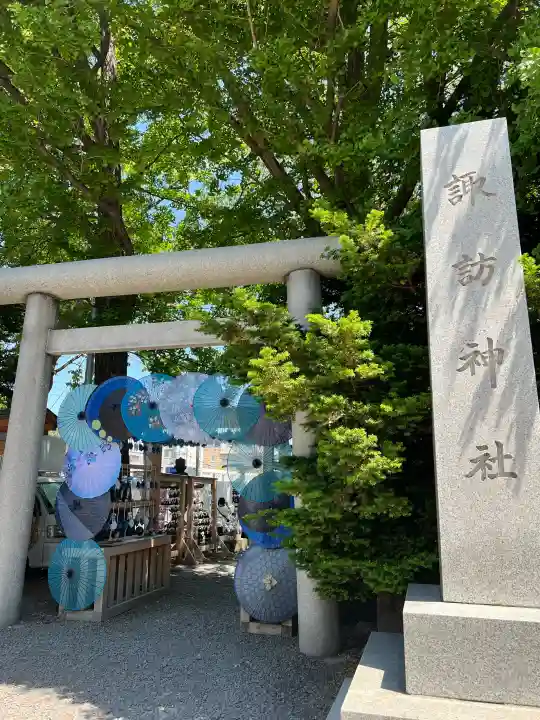 札幌諏訪神社(北海道)