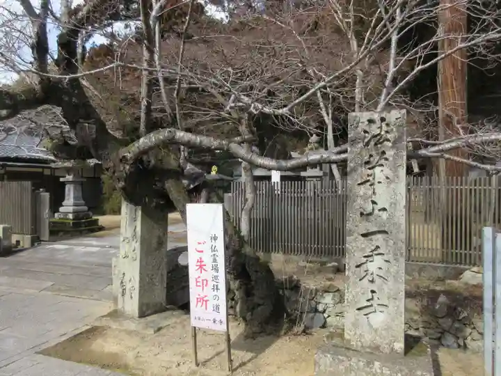 一乗寺(兵庫県)