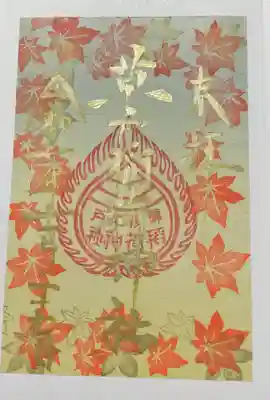 草戸稲荷神社(広島県)