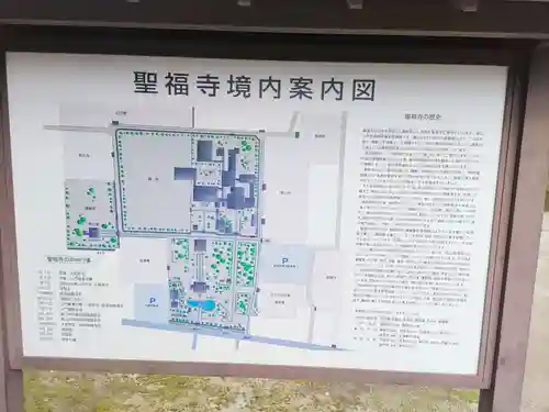 聖福寺のその他建物