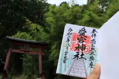 愛宕神社のその他建物