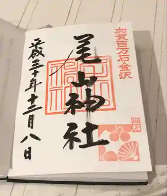 尾山神社(石川県)