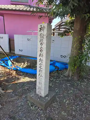 熊野神社(埼玉県)
