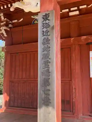 常住寺(三重県)