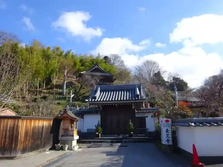 長久寺(滋賀県)