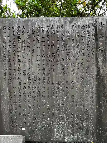 針綱神社(愛知県)