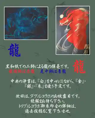 本昌寺の御朱印