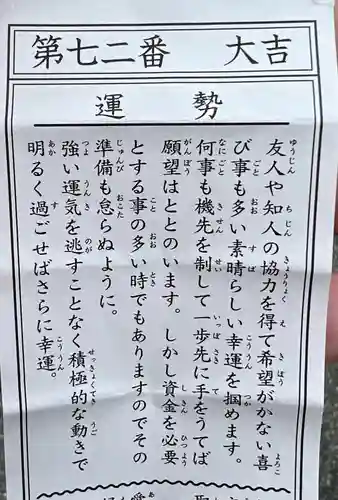 尾張大國霊神社（国府宮）(愛知県)