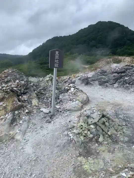 恐山菩提寺(青森県)