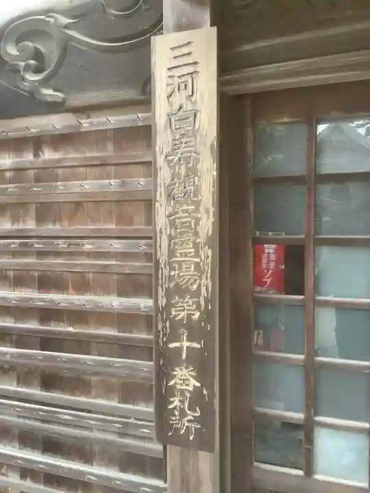 渭信寺のその他建物