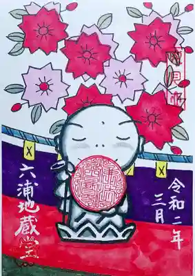 書置きの2種類目。
花札の模様の様なデザイン。
お花見の様子かな。
