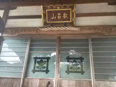 妙隆寺(神奈川県)