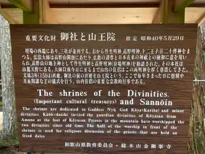 山王院(和歌山県)