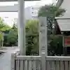 三宮神社のその他建物