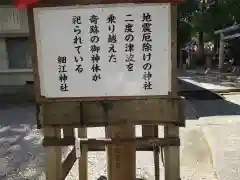 細江神社(静岡県)