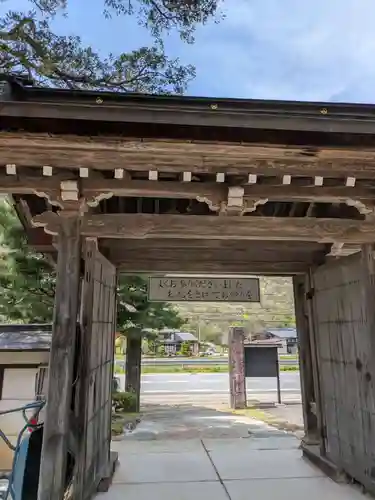 了因寺(岐阜県)