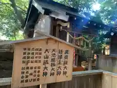 園生神社の建物その他