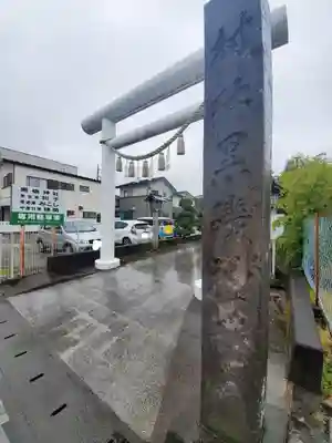 黒磯神社の鳥居