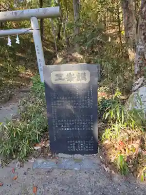 村松大神宮(茨城県)