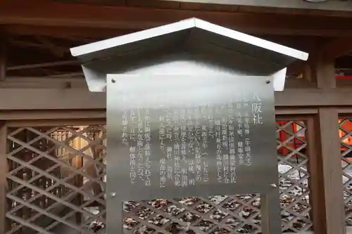 積川神社の歴史