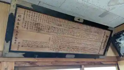 湯内神社(大熊神社)の本殿・本堂