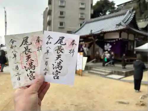 尾長天満宮(広島県)