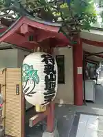 待乳山聖天(本龍院)(東京都)