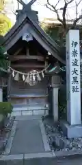 伊奈波神社の末社