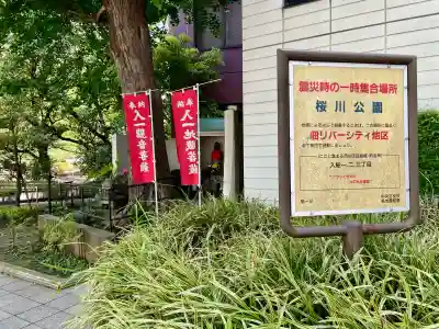 入一地蔵菩薩•入一観音菩薩(東京都)