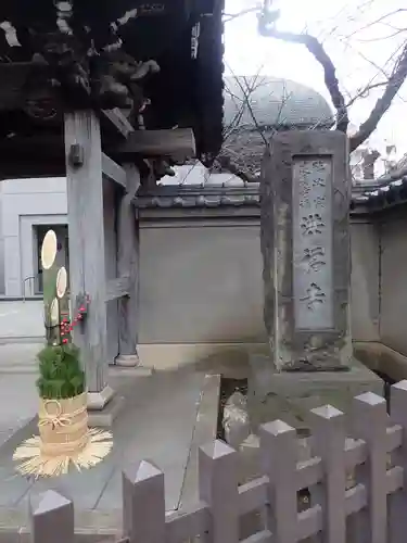 立正寺(神奈川県)