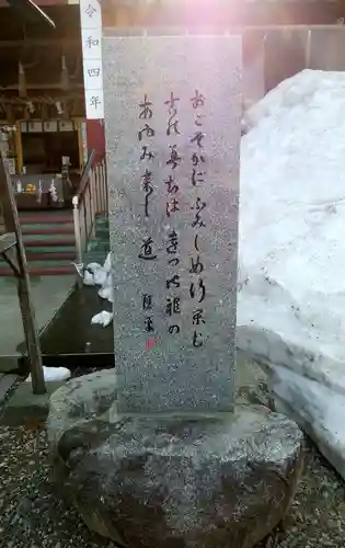 札幌八幡宮のその他建物
