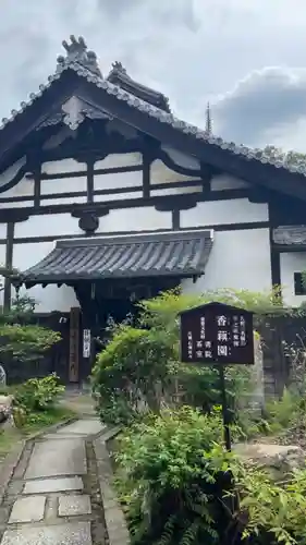 當麻寺中之坊のその他建物