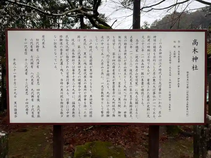 高木神社の{uncategorized: "未分類", other: "その他", undefined: "問題あり", building: "その他建物", grave: "お墓", sacred_gate: "鳥居", guardian: "狛犬", statue: "像", buddha: "仏像", history: "歴史", nature: "自然", garden: "庭園", animal: "動物", pagoda: "塔", temizu: "手水舎", mountain_gate: "山門・神門", sanctuary: "本殿・本堂", subordinate: "末社・摂社", art: "芸術", scenery: "景色", jizo: "地蔵", ema: "絵馬", goshuin: "御朱印", omikuji: "おみくじ", items: "授与品その他", amulet: "お守り", goshuincho: "御朱印帳", eats: "食事", festival: "お祭り", votive_dance: "神楽", shichigosan: "七五三参", wedding: "結婚式", experience: "体験その他", initially: "初詣", around: "周辺", anti_infection: "感染症対策"}