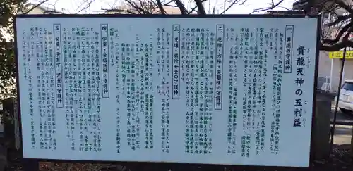 桐生天満宮のその他建物