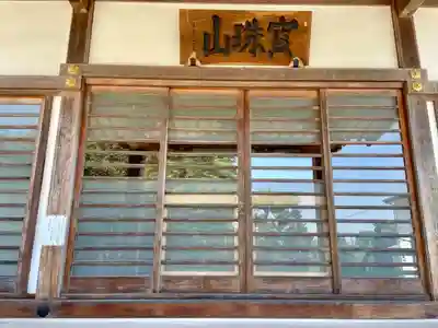 海蔵寺(神奈川県)