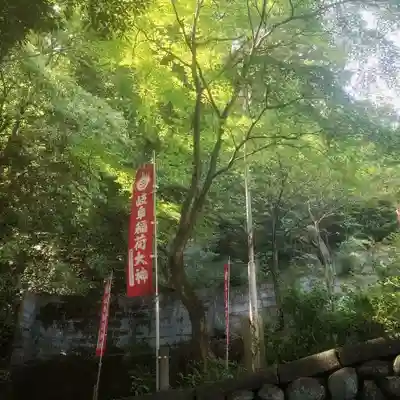 岐阜稲荷山本社(岐阜県)