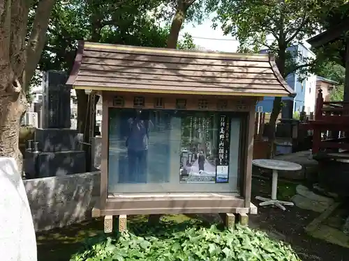 荘厳寺のその他建物