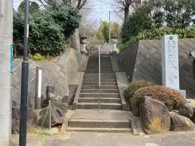 相模國分寺(神奈川県)