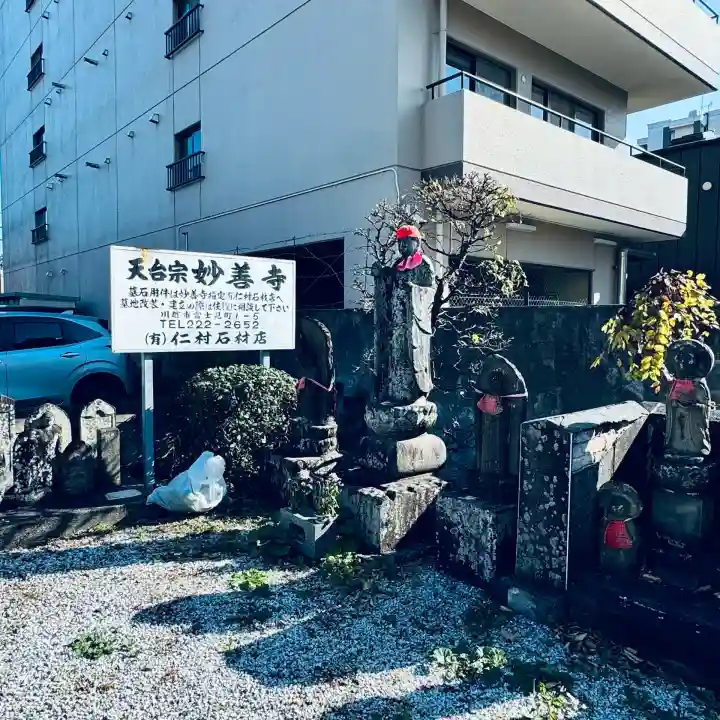 妙善寺(埼玉県)