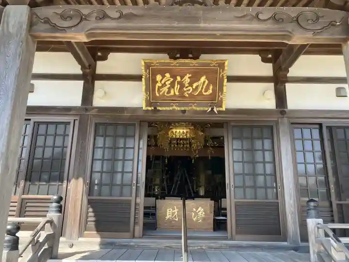 九清院(愛知県)