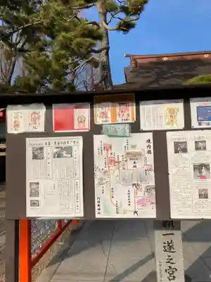 阿部野神社のその他建物
