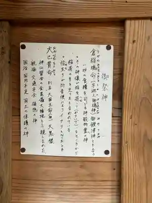 龍興山神社(青森県)