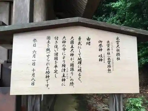 出雲井神社の歴史